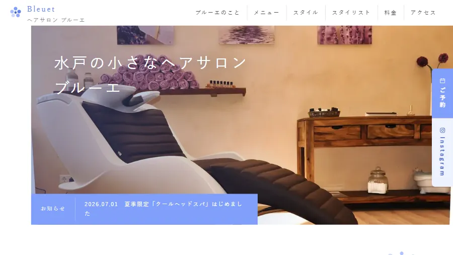hair salon Bleuet（デザインサンプル）のスクリーンショット