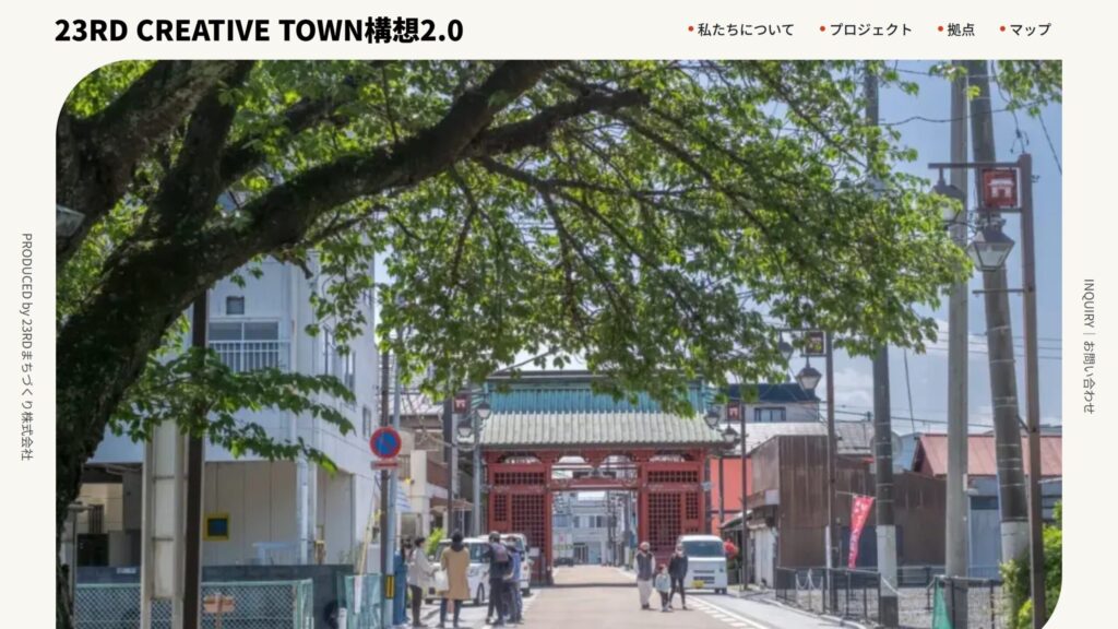 23RDまちづくり株式会社さまの企業サイト制作実績